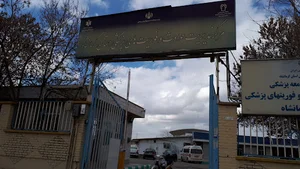 مرکز مدیریت حوادث وفوریتهای پزشکی