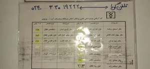 بیمارستان آیت الله موسوی 4