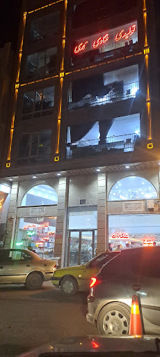 شیرینی‌فروشی محمدی