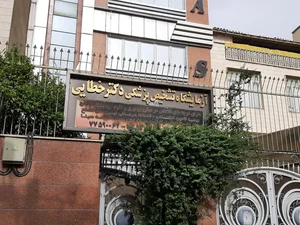 آزمایشگاه پاتوبیولوژی حاذق 4