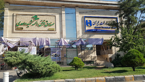 بانک صادرات