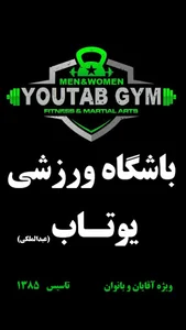 آکادمی یوتاب