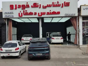 کارشناسی و تشخیص رنگ مهندس دهقان 2