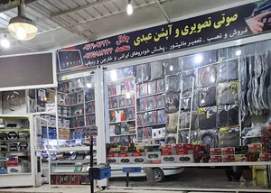 صوتی تصویری واپشن خودرو عبدی