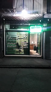 باربری مهتاب بار