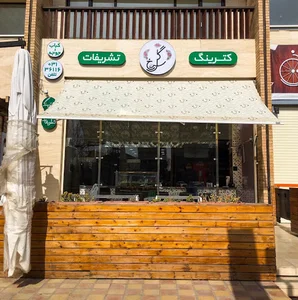 کترینگ گل سرخ