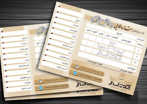 ستاره طلایی