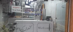 خشکشویی پاک