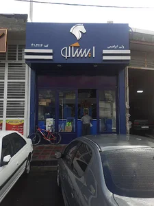 لوازم یدکی کیهان احمدی