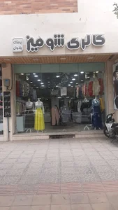 گالری پوشاک زنانه شومیز