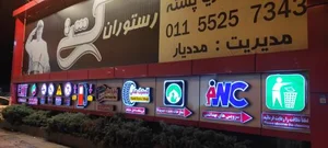, پمپ بنزین سروری 4