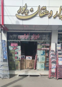 ابزار لوتوس