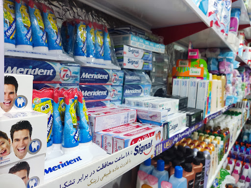 شوینده بهداشتی میرجلیلی