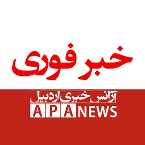 آژانس خبری اردبیل