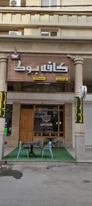 کافه بوک 3