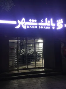 Shahr Bank