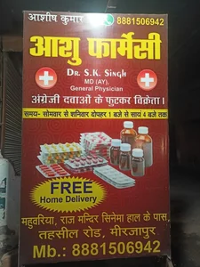 Dr. Mirzaeipour pharmacy