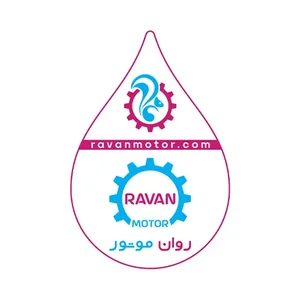روان موتور
