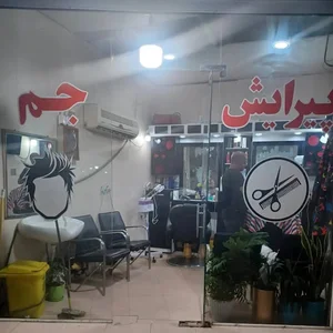 پیرایش جم