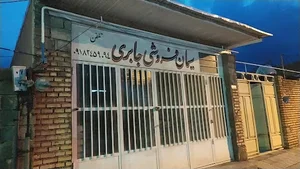 مصالح ساختمانی جابری