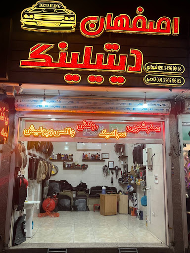 اصفهان دیتیلینگ