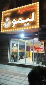 فست فود لیمون 5