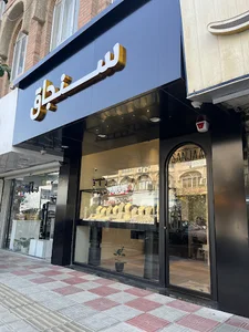 گالری سنجاق (ساری)