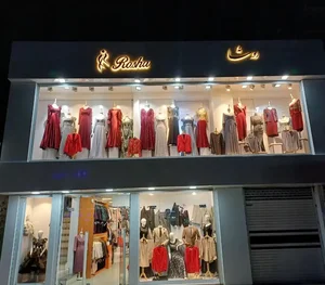 فروشگاه روشا 2
