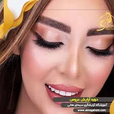 سالن زیبایی سینا میرجلیلی