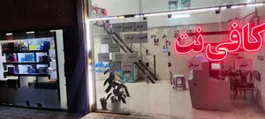 کافی نت آوا