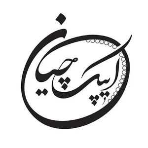 Ipakchian (فروشگاه ایپکیچان )