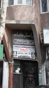دفتر فنی مهندسی مشاور 3