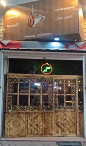 کافه انار