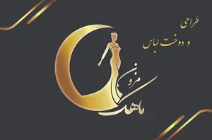 مزون ماهک