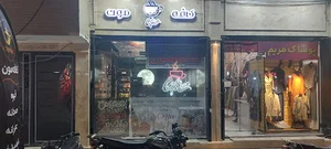 کافه مون coffee moon