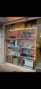 تعمیرات لوازم خانگی پارس میرطالبی