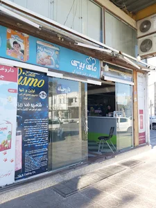 داروخانه شبانه‌روزی دکتر جودکی