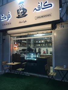 کافه فوکا