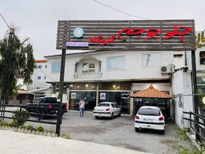 رستوران چلوجوجه گلوگاه