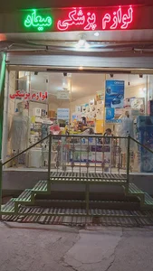لوازم پزشکی میعاد