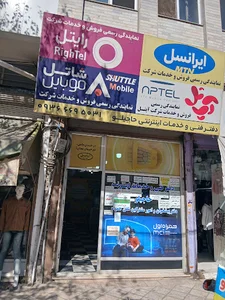 نمایندگی آپتل