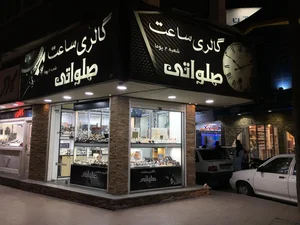 ساعت سازی شمس 2