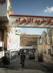 داروخانه دکتر پروانه کرمی 2