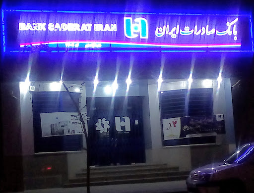 بانک صادرات