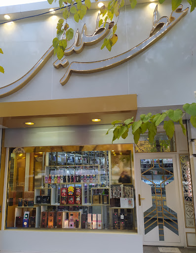 عطر طلایی