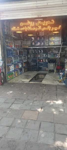اتوسرویس نظری 2