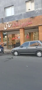 املاک حامی