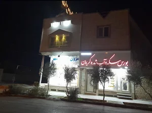 مزون عروس شهر