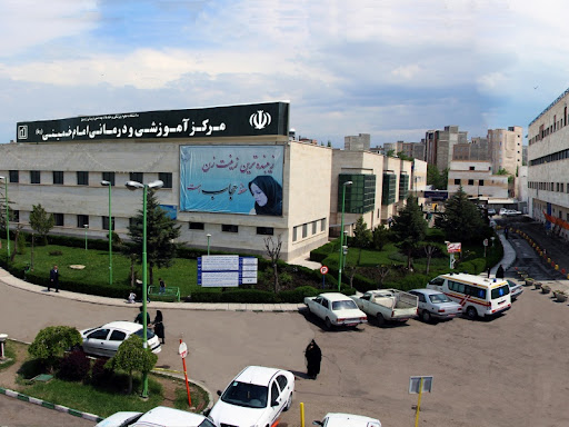 مرکز آموزشی و درمانی امام خمینی