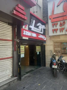 پیتزا گاف 2